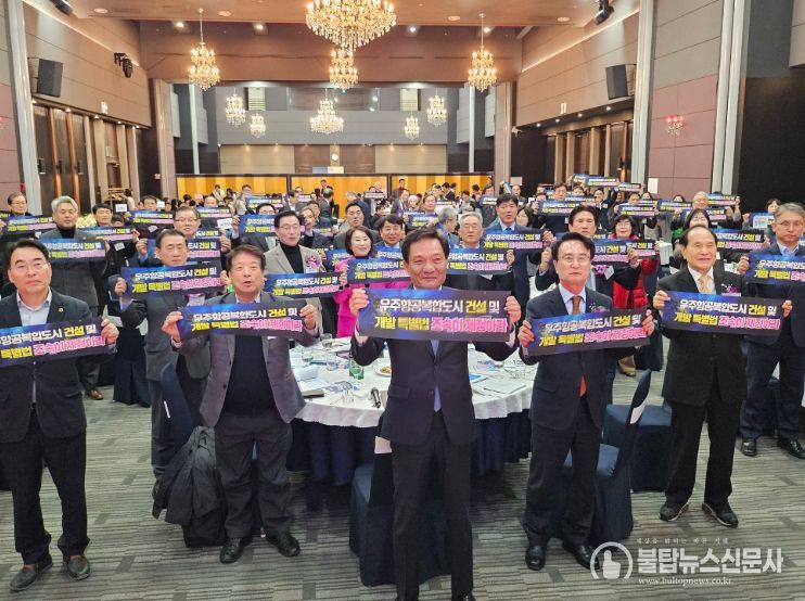 재경 사천시향우회 '우주항공복합도시 건설 특별법' 입법 촉구