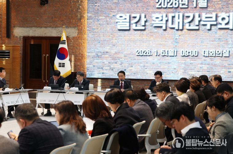 월간 확대간부회의(대회의실 도지사)