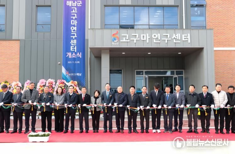 농업연구단지 내 고구마 연구센터