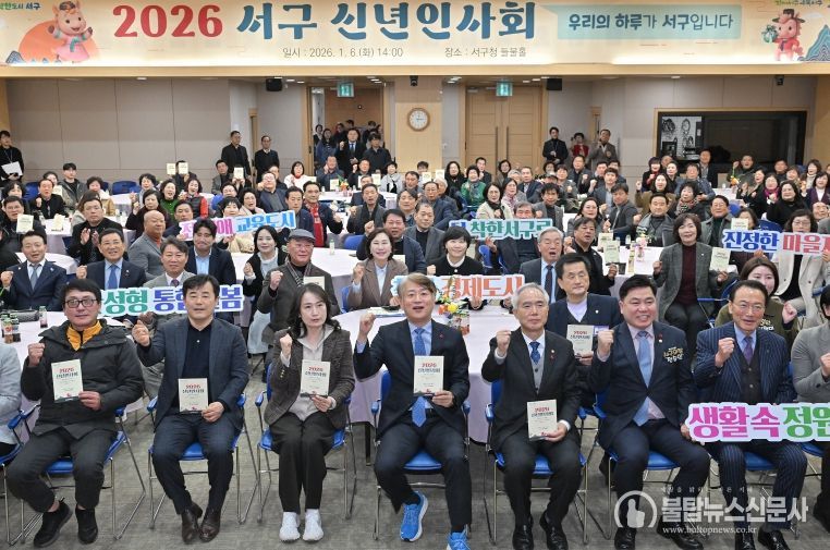 “주민을 주인공으로” 서구 이색 신년인사회