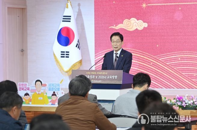 임종식 교육감, 병오년 신년 기자회견서 경북교육 2026 비전 제시(인사말하고 있는 임종식 교육감)