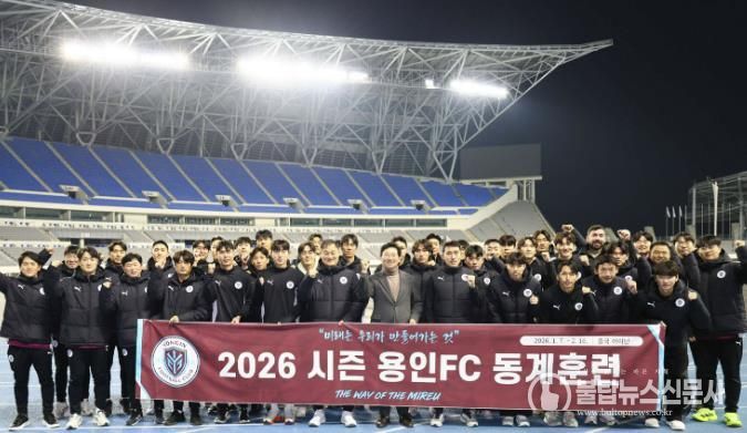 이상일 용인특례시장이 6일 오후 미르스타디움에서 전지훈련을 앞둔 용인FC 선수단과 기념사진 촬영을 하고 있다.