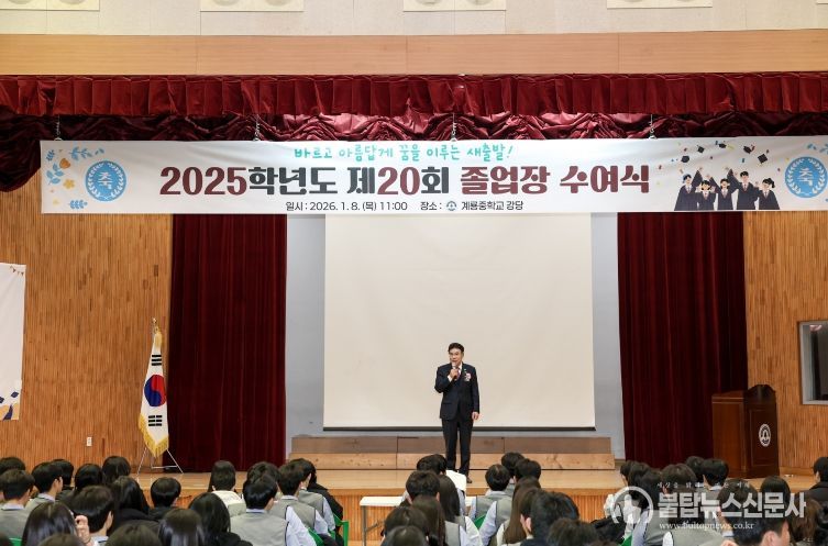 계룡시장, 졸업생들의 미래를 향한 힘찬 첫걸음 응원