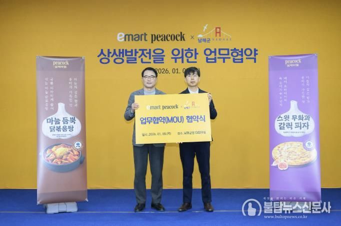 남해군-이마트, '프리미엄 마늘 간편식 7종 개발' 협약