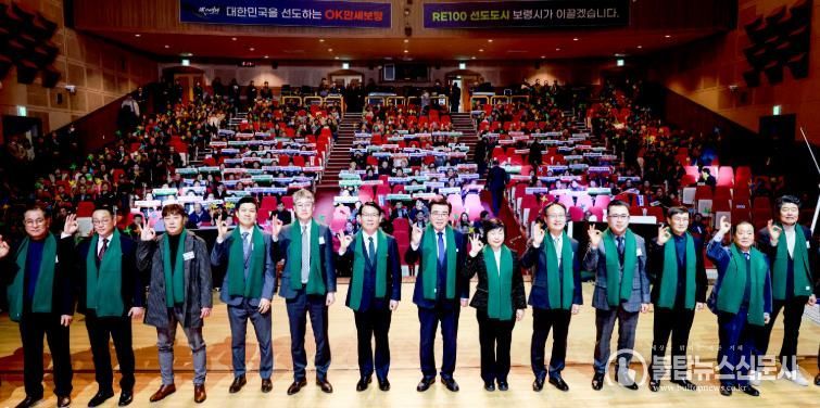 보령시, ‘바람과 햇빛’ 으로 미래를 여는 RE100 비전선포식 개최