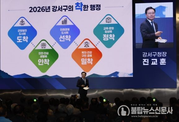 진교훈 강서구청장