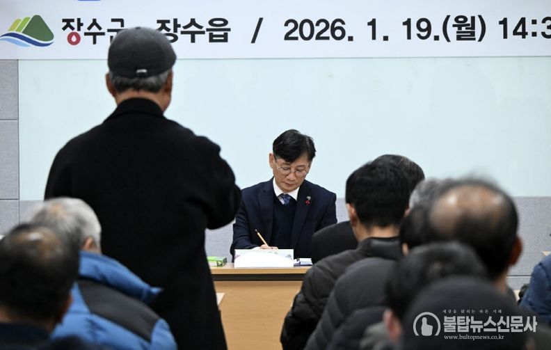 2026년 군민과 군수와의 대화