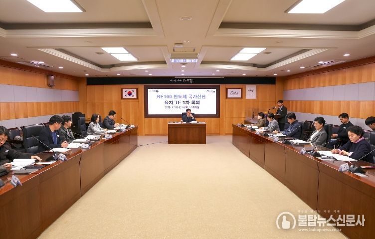 지난 21일 시청 소회의실에서 열린 RE100 반도체 국가산단 유치 TF 회의에서 추진 상황과 전략을 논의하고 있다
