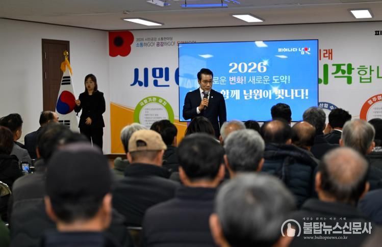 2026년 시민공감 소통한마당 순회 개최