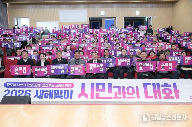 최민호 세종시장, 읍면 주민과 현장 중심 시정 소통