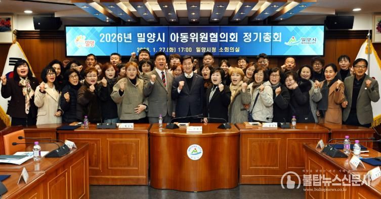 지난 27일 아동위원협의회 정기총회가 끝나고 단체 사진을 촬영했다.