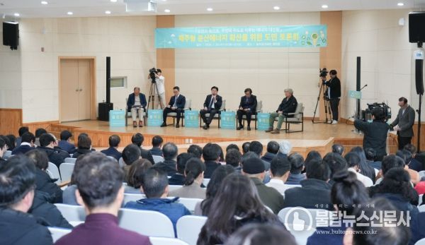 제주형 분산에너지 확산 도민 토론회