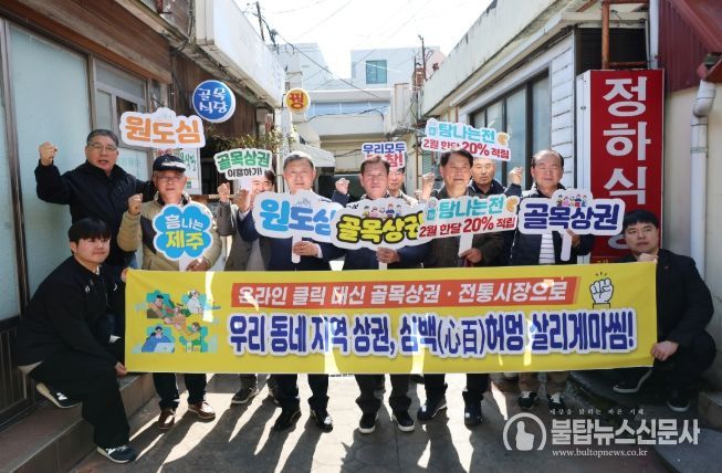 지역상권 소비 심백 캠페인