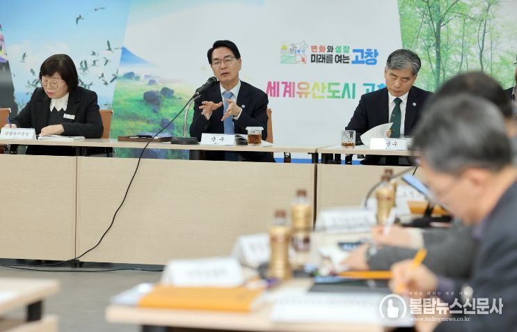 고창군, 2027·28 국가예산 3차 발굴 보고회