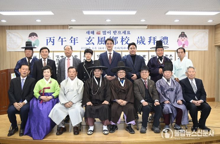 현풍향교, 지역 유림들과 병오년 세배례 개최