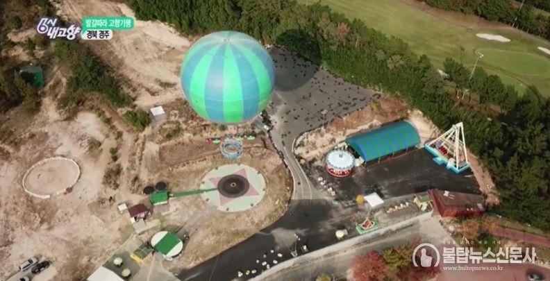 ▲KBS 6시 내고향에서 촬영했던 플라잉경주