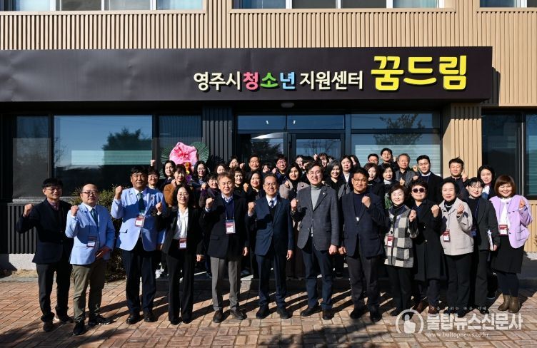 꿈드림 개소식 단체기념사진