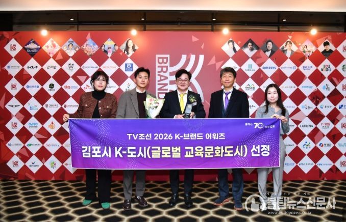 TV조선 ‘K-브랜드 어워즈’ 수상식