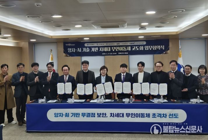 양자MOU 단체사진