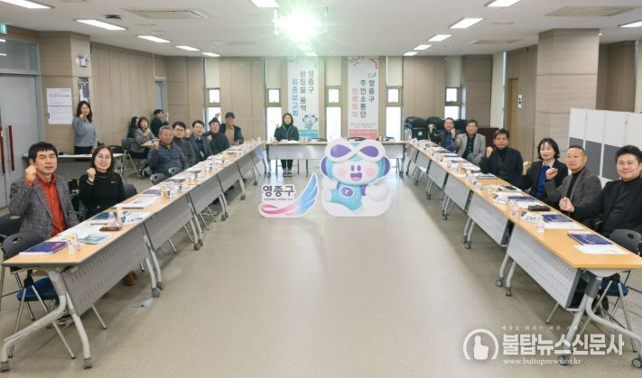영종구 출범 원년 맞아 올해 첫 정례회의