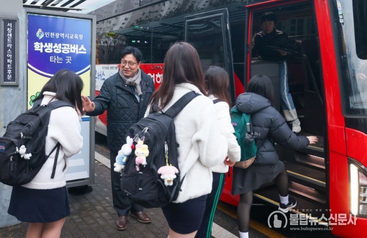 도성훈 인천시교육감, 새학기 '학생성공버스' 등교 학생 격려