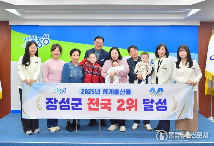 “아이 성장” 장성군 합계출산율 전국 2위
