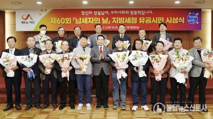 지난 3일 시청 중회의실에서 열린 지방세정 유공시민 시상식