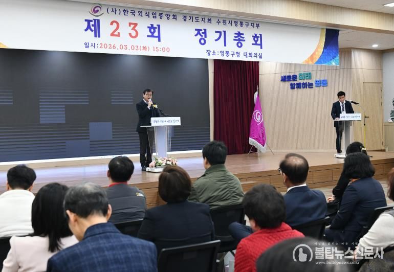 장수석 수원시 영통구청장, 외식업 종사자 정기총회 참석…현장 목소리 경청