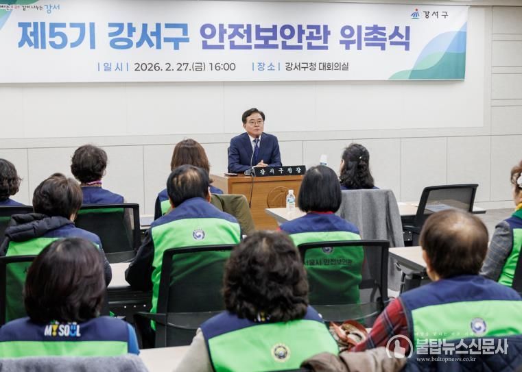 진교훈 강서구청장이 안전보안관 54명을 대상으로 격려 인사를 전하고 있다