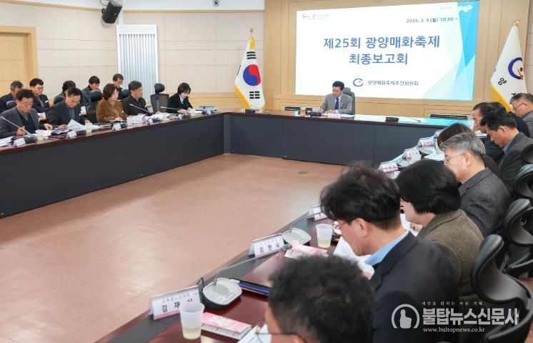 광양시 제25회 광양매화축제 D 4 성공 개최 최종 점검 관광과(보고회사진1)