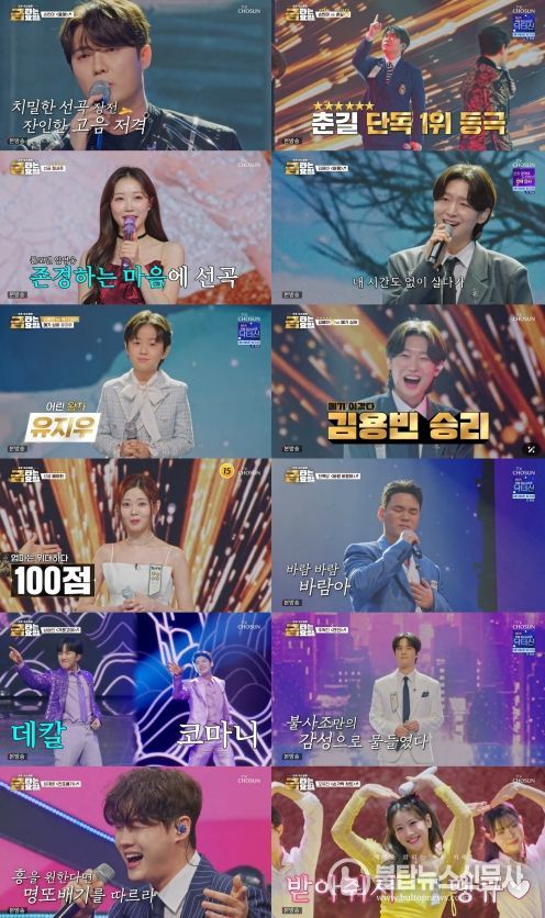 TV CHOSUN <금타는 금요일>