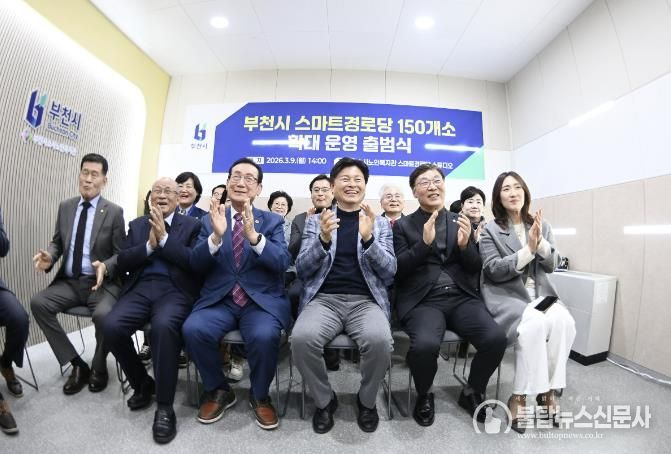 부천시는 지난 9일 소사노인복지관 스마트경로당 스튜디오에서 ‘스마트경로당 150개소 확대 운영 출범식’을 열었다.