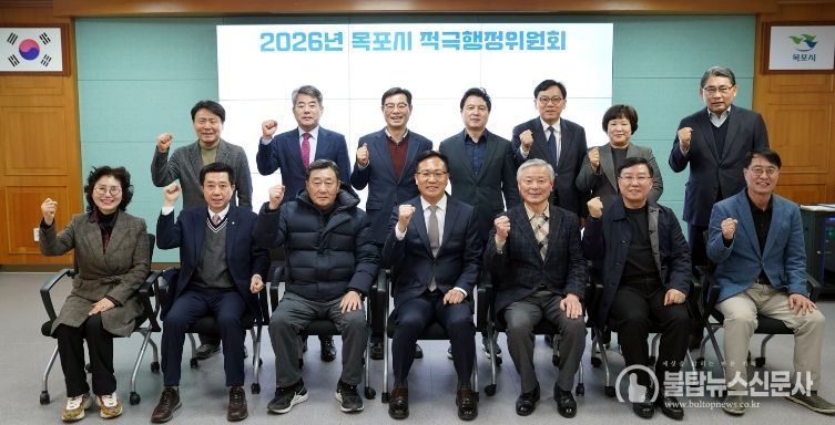 목포시, 적극행정위원회 개최…시민 공감 혁신행정 추진