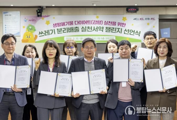 박강수 마포구청장과 간부 공직자들이 ‘쓰레기 분리배출 실천 서약 챌린지’에 동참해 생활폐기물 감량 의지를 다지고 있다.