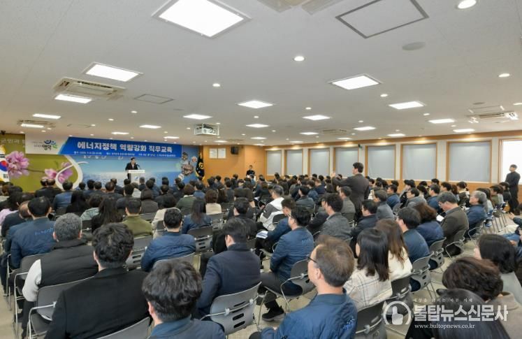 영덕군 직원들이 주민설명회에 앞서 에너지 정책과 원자력에 대한 교육을 받고 있다.