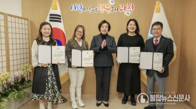 과천시, 지역사회보장사업 우수 수행기관 4곳 선정(좌측부터 육아종합사회복지관, 가족센터, 신계용 과천시장, 부림지역아동센터, 장애인복지관 관계자.)