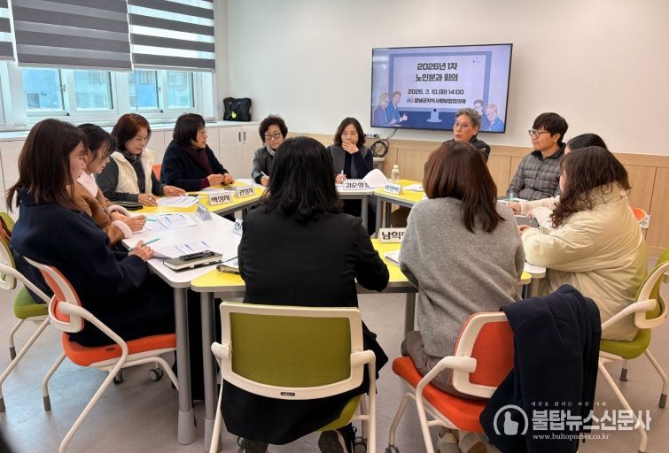 창녕군지역사회보장협의체 노인분과 회의 사진