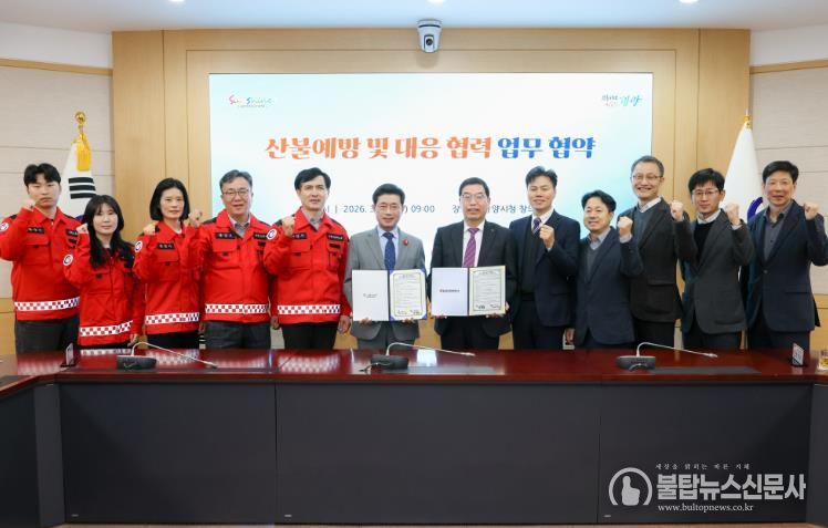 광양시, 한국전력공사와 산불 예방·대응 협력 업무협약 체결