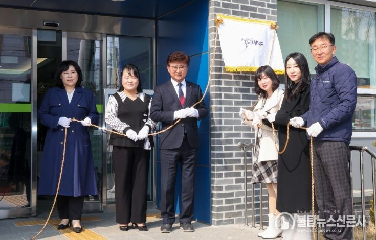 최충규 대덕구청장(사진 왼쪽 세 번째)과 관계자들이 11일 대덕구육아복합마더센터에 조성된 여성친화 거점공간 ‘대덕열린마루’ 현판 제막식을 진행하고 있다.