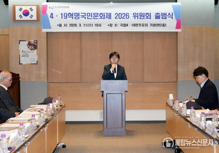 이순희 강북구청장이 ‘4·19혁명국민문화제 2026 위원회 출범식’에서 인사말을 하고 있다.