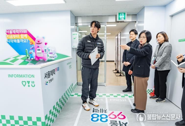 강동구보건소 ‘강동체력인증센터’ 현장방문 사진