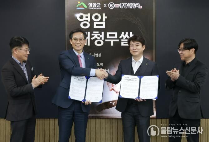 영암군일품양평해장국 업무협약