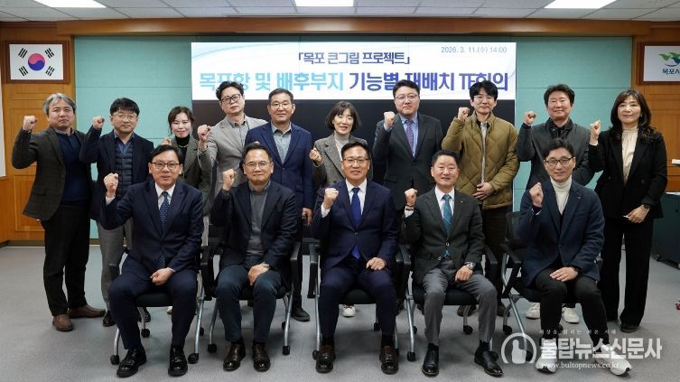 목포시, 목포항 기능 재배치 추진…미래 100년 항만구조 만든다