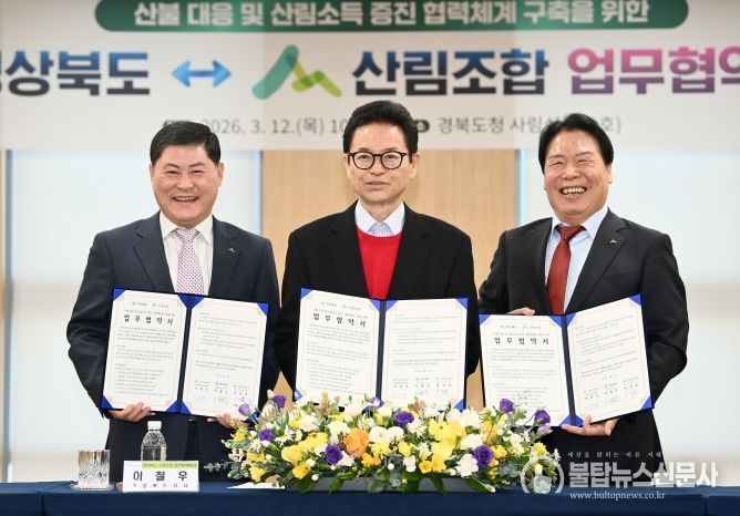 산림조합 업무협약체결