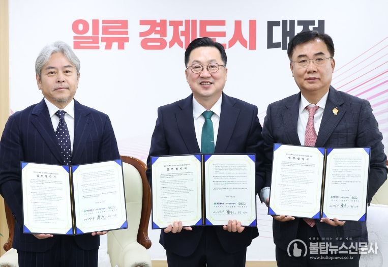 대전관광공사·씨엔씨티마음에너지재단과 문화관광 협력 협약