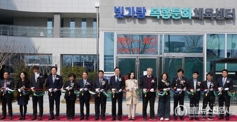 나주시가 12일 빛가람 복합문화체육센터 개관식을 개최하고 본격적인 운영에 들어갔다.