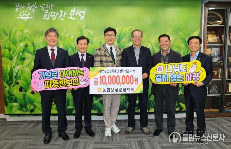 보성불교사암연합회·보성군조합운영협의회 보성군장학재단에 1,300만 원 기탁_(왼쪽에서 첫 번째부터 순서대로_보성군조합운영협의회 회장 문병완, 보성군 장학재단 이사장 문병완, 보성군수 김철우)