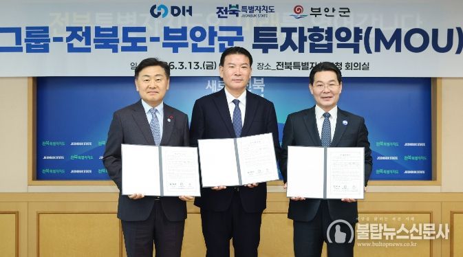 DH그룹 1,500억 투자협약-피지컬AI·방산·수소 복합 제조기지 조성