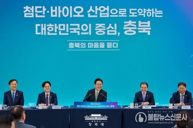 충북 타운홀미팅(청와대)