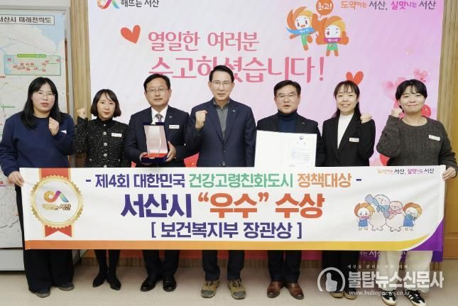 이완섭 서산시장, 관계 공무원들이 제4회 대한민국 건강고령친화도시 정책대상에서 우수기관에 선정된 것을 기념했다.